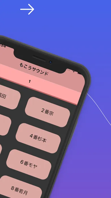もこうサウンド Screenshots