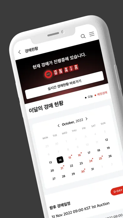 LOTTE AUTO GLOBAL AUCTION スクリーンショット