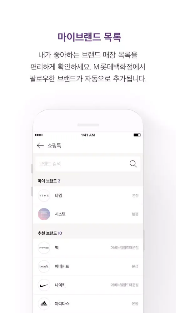 쇼핑톡 স্ক্রিনশট