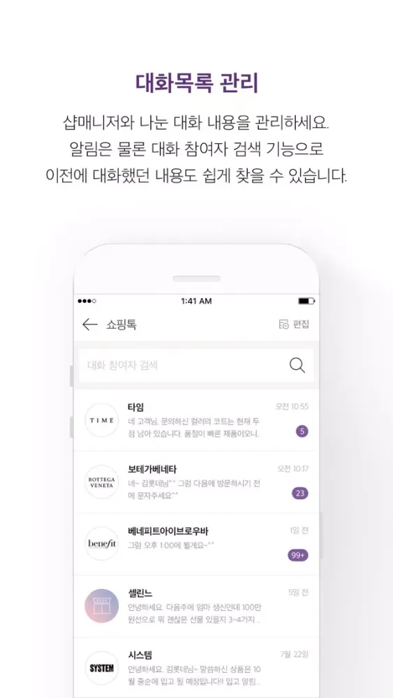쇼핑톡 স্ক্রিনশট