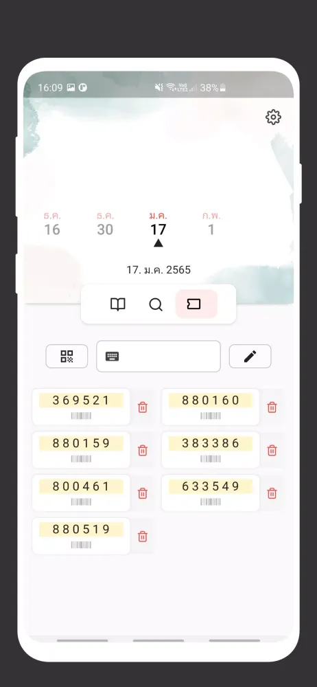 Lottery Thai Screenshots