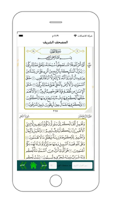 صور منهاج القرآن