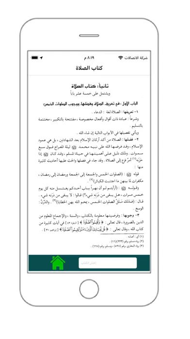 صور منهاج القرآن
