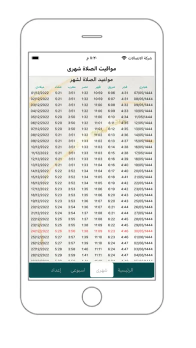 صور منهاج القرآن