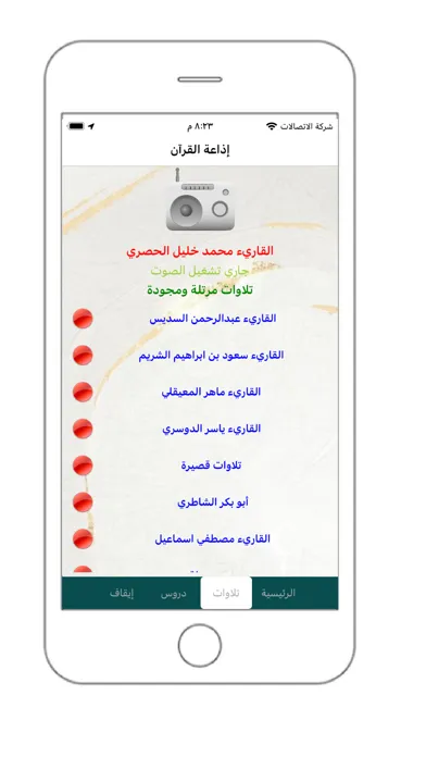 صور منهاج القرآن
