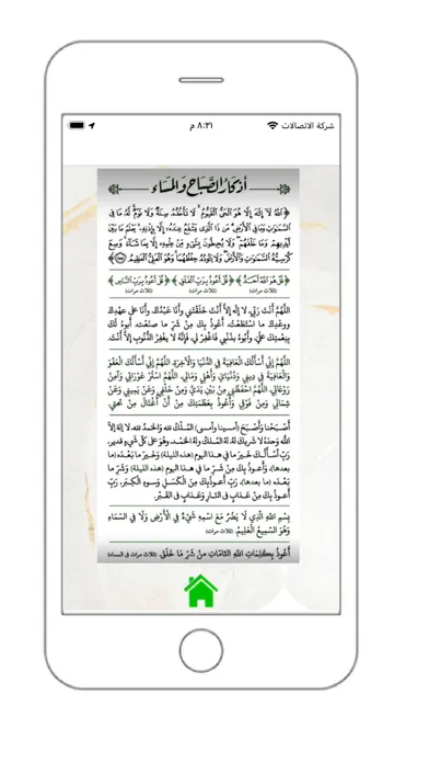 صور منهاج القرآن