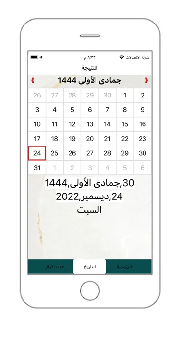 صور منهاج القرآن