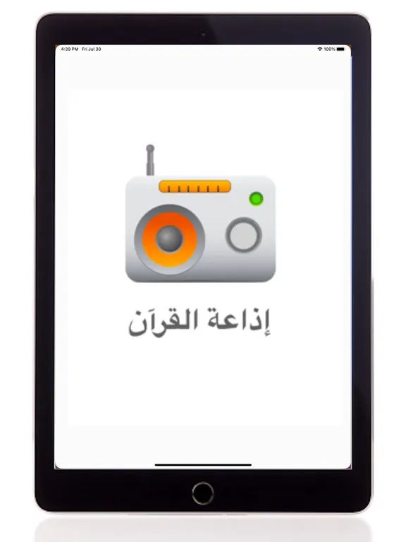 Capturas de tela do مكتبة الفقة iPad 