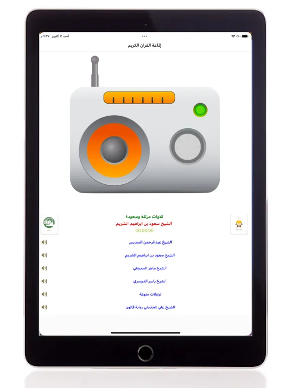 Capturas de tela do مكتبة الفقة iPad 