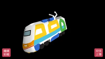 Global Mall 彩繪列車3D互動 Ekran Görüntüleri