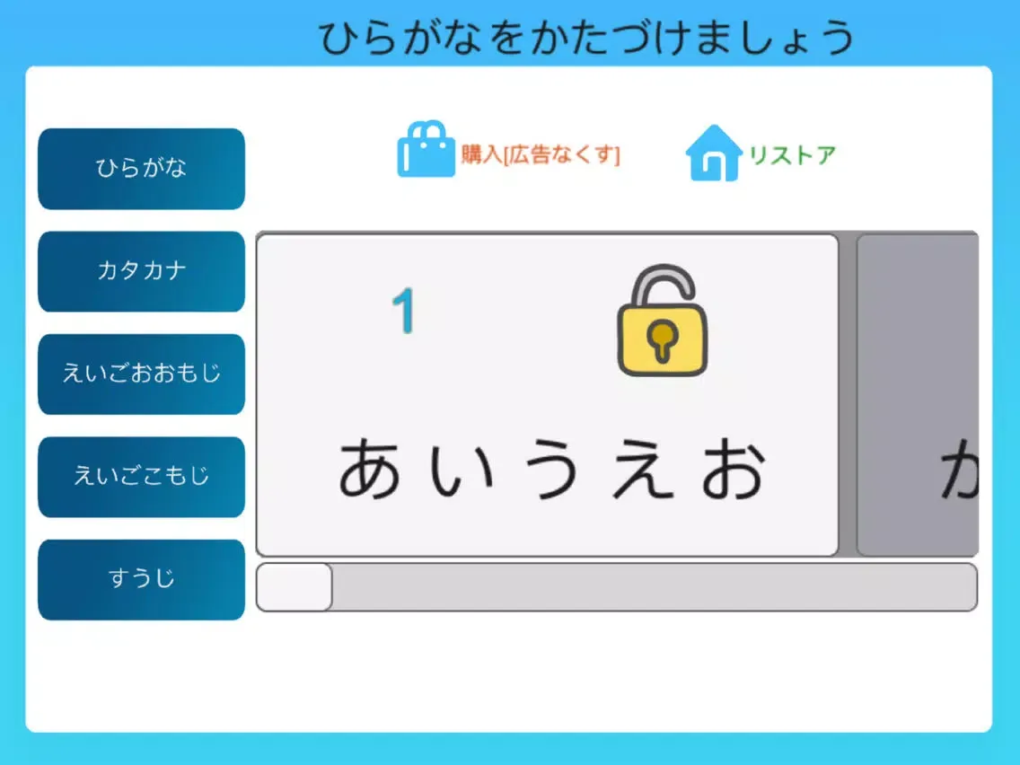 Capturas de tela do かたづけ iPad 