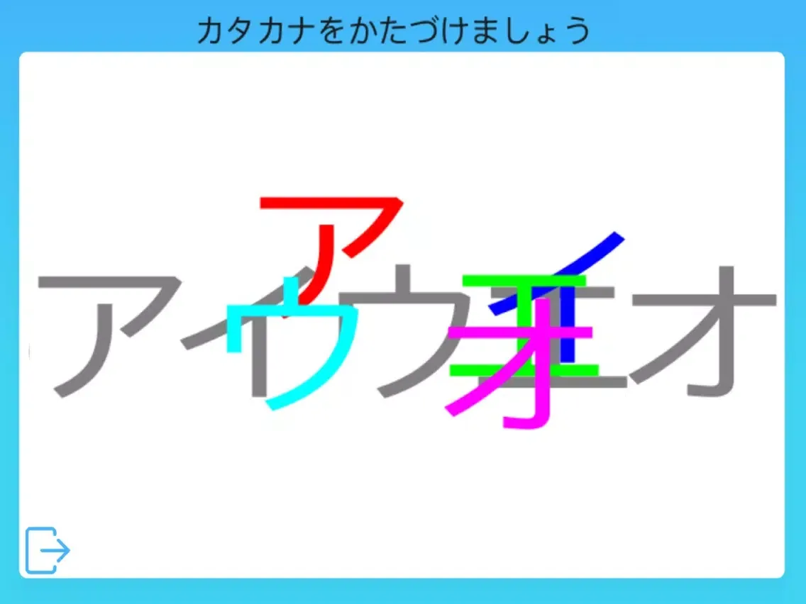 Capturas de tela do かたづけ iPad 