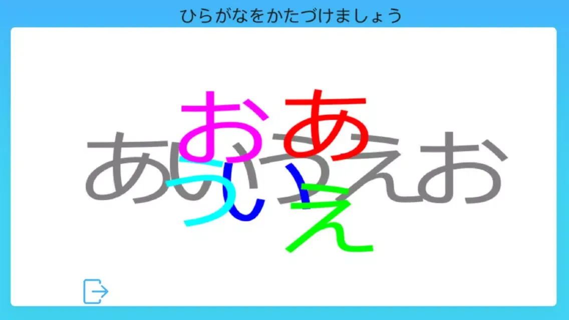 Capturas de tela do かたづけ