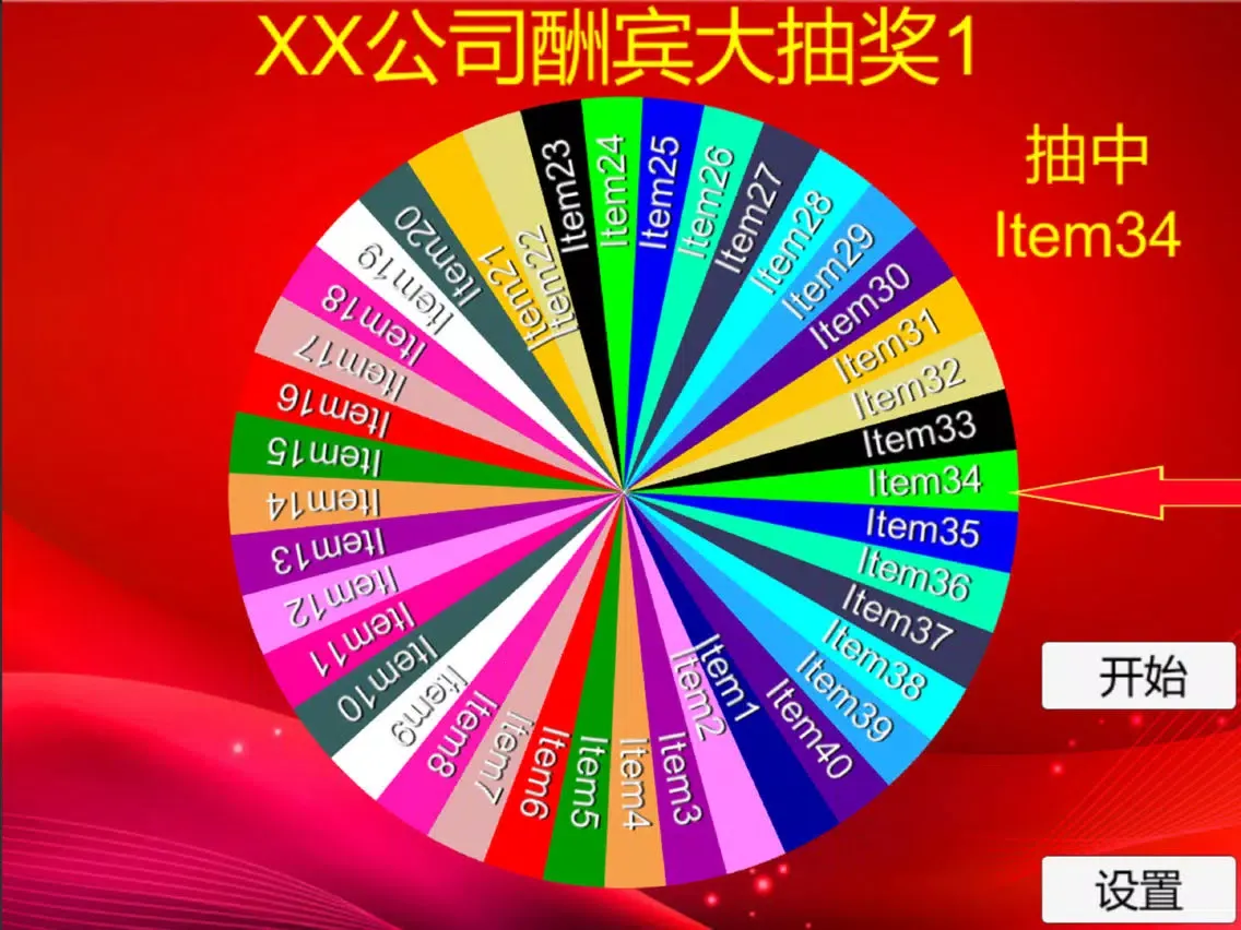 Captures d'écran de 转盘大抽奖-普及版 iPad 