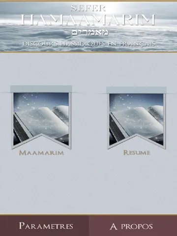 ภาพหน้าจอของ Sefer Hamaamarim iPad 