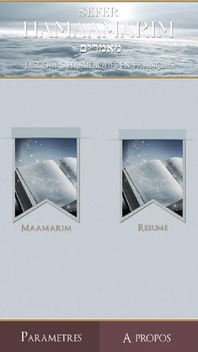 ภาพหน้าจอของ Sefer Hamaamarim