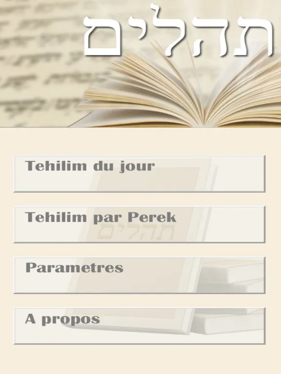 تصاویر Tehilim en français iPad 