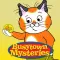 Busytown: Pirate Gold Mystery