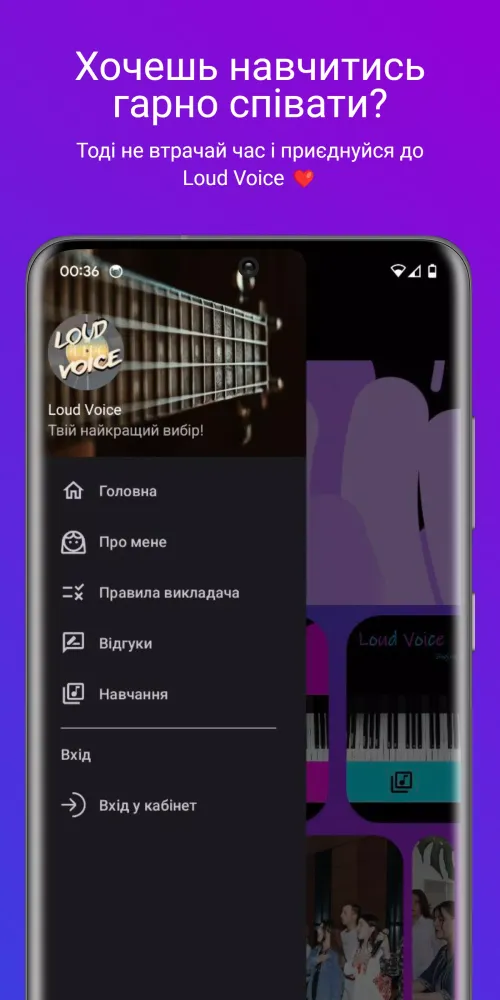 Loud Voice Screenshots