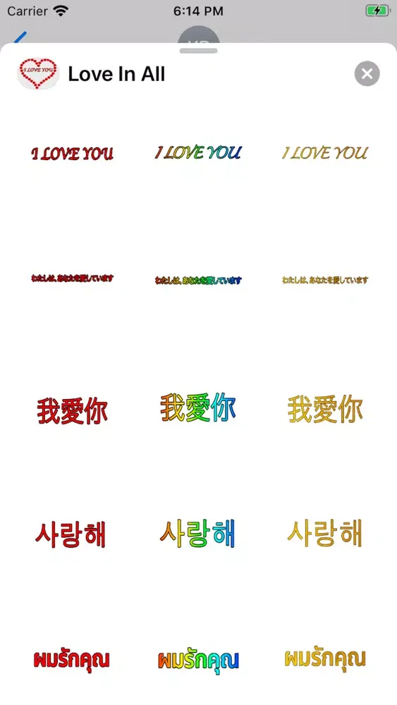 Love In All应用截图