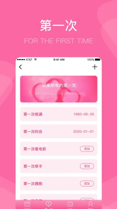 ภาพหน้าจอของ 恋爱纪念日-记录相爱的365天