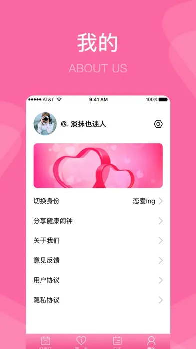 ภาพหน้าจอของ 恋爱纪念日-记录相爱的365天