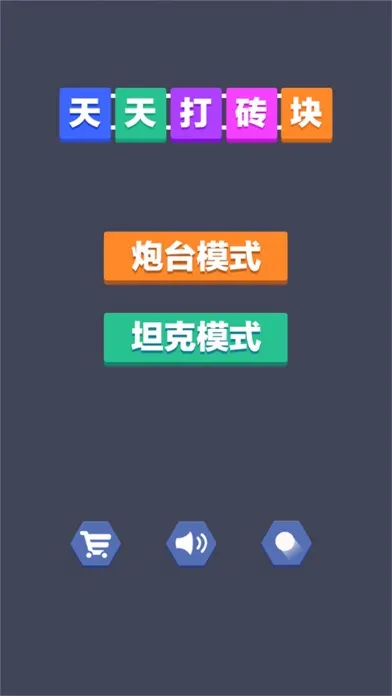 many bricks breaker games سکرین شاٹس
