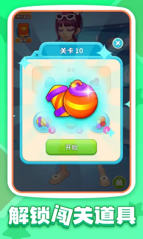Zrzuty ekranu 我想和你谈恋爱