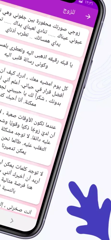 رسائل حب للعشاق Screenshots