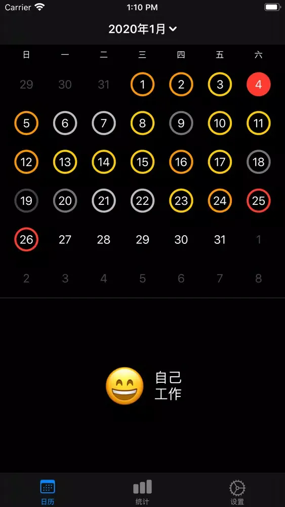 心情日记-今天过得怎么样 स्क्रीनशॉट