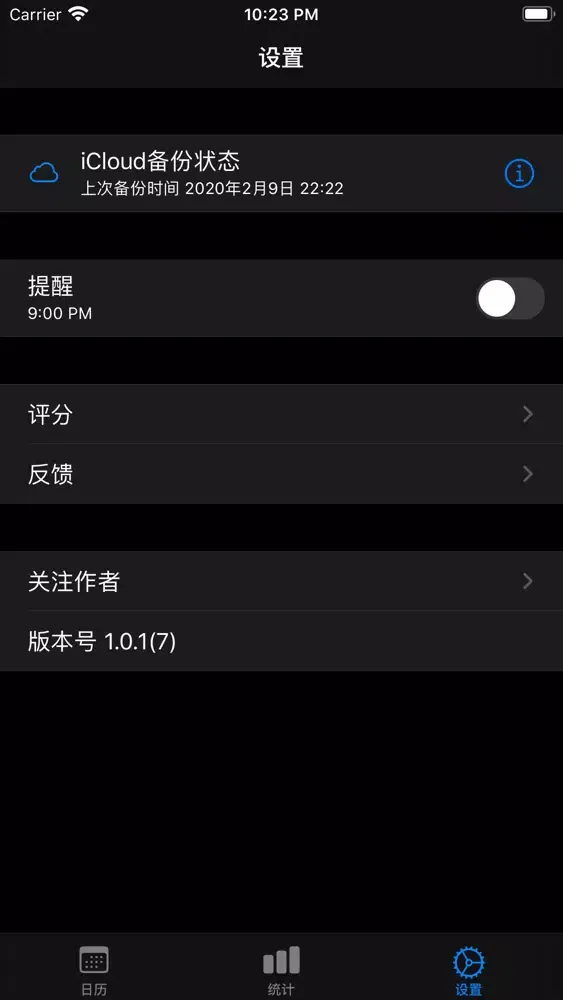 心情日记-今天过得怎么样 स्क्रीनशॉट
