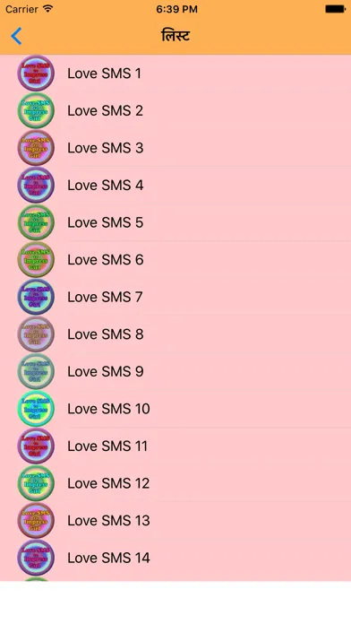 ภาพหน้าจอของ Love SMS to Impress Girl