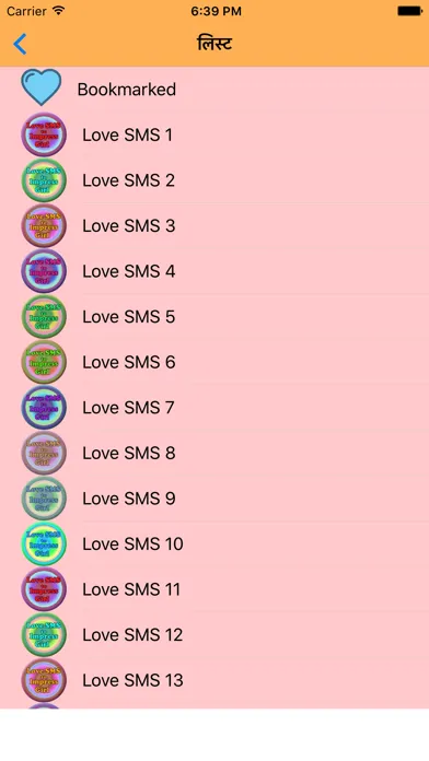 ภาพหน้าจอของ Love SMS to Impress Girl