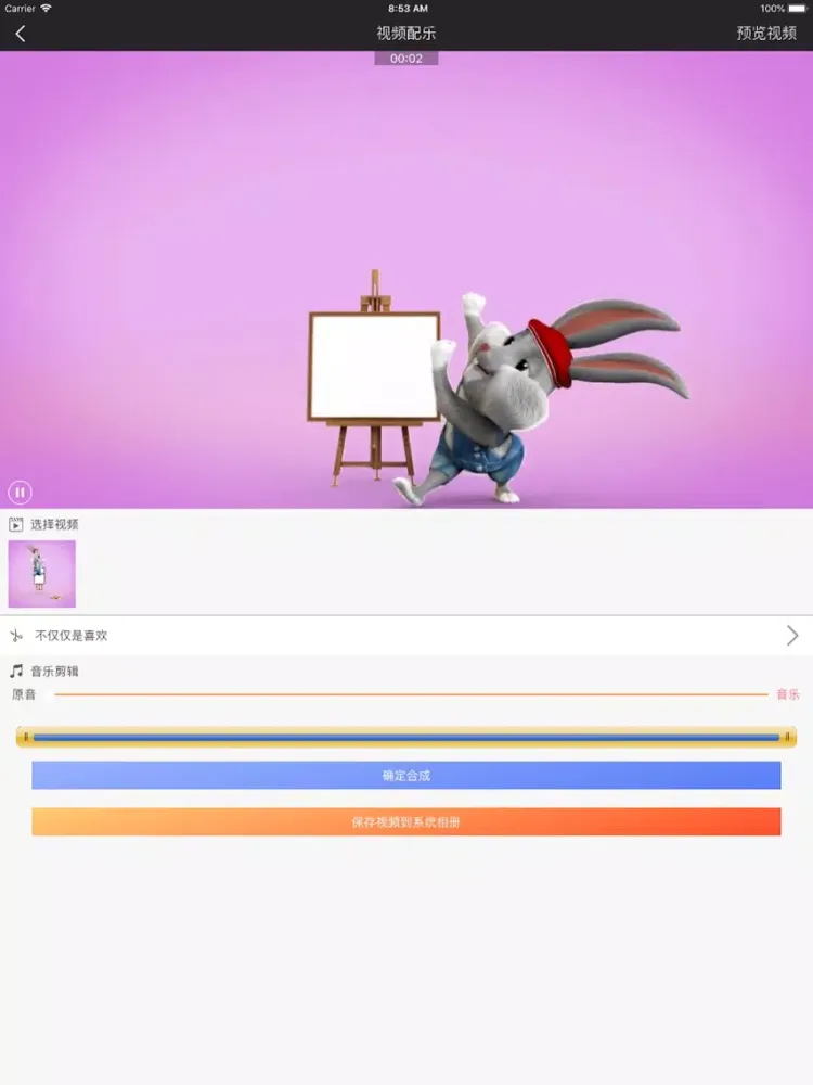E剪辑-视频编辑&Gif制作 iPad  سکرین شاٹس