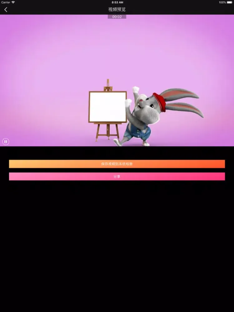 E剪辑-视频编辑&Gif制作 iPad  سکرین شاٹس
