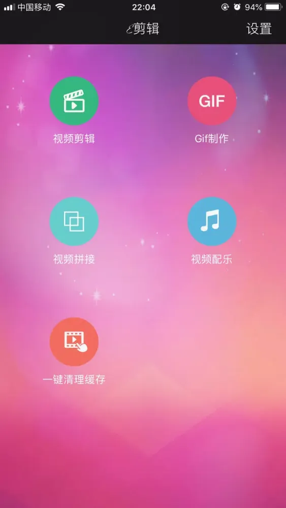 E剪辑-视频编辑&Gif制作 سکرین شاٹس