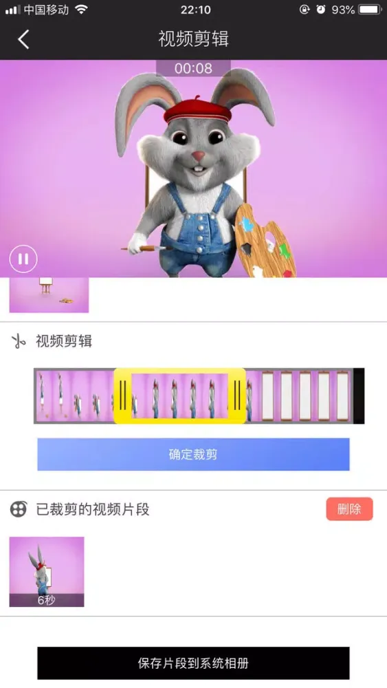 E剪辑-视频编辑&Gif制作 سکرین شاٹس