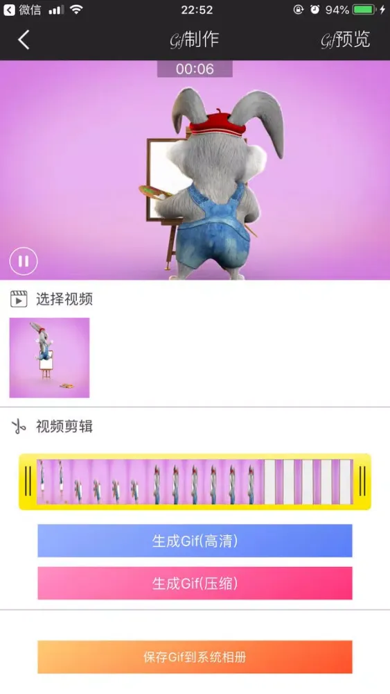 E剪辑-视频编辑&Gif制作 سکرین شاٹس