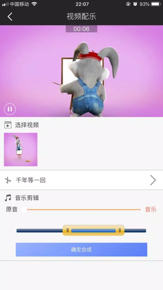 E剪辑-视频编辑&Gif制作 سکرین شاٹس