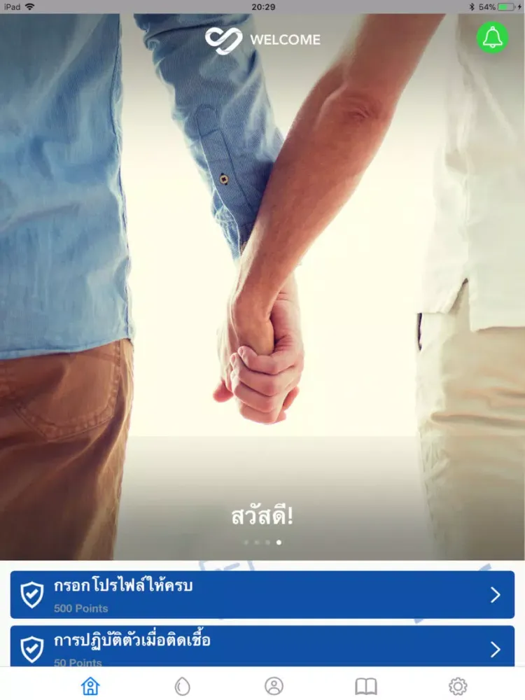ภาพหน้าจอของ LoveApp - Raise awareness iPad 