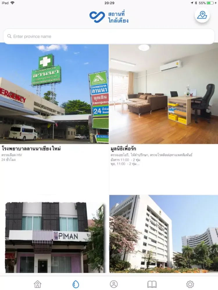 ภาพหน้าจอของ LoveApp - Raise awareness iPad 