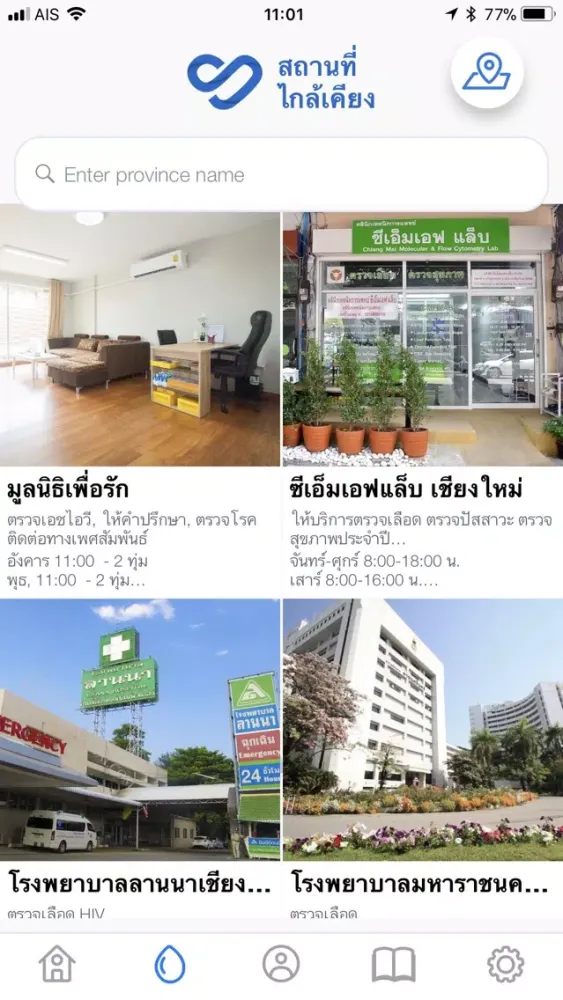 ภาพหน้าจอของ LoveApp - Raise awareness