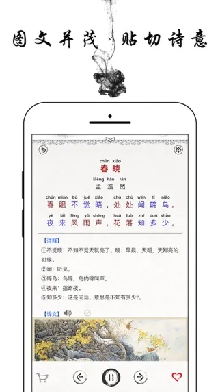 تصاویر 300 Tang poems －Chinese Poetry