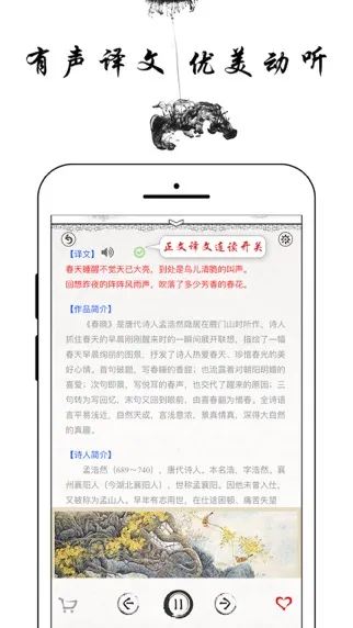 تصاویر 300 Tang poems －Chinese Poetry