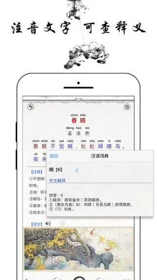 تصاویر 300 Tang poems －Chinese Poetry