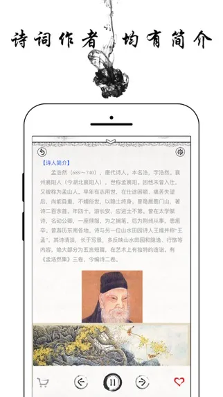 تصاویر 300 Tang poems －Chinese Poetry