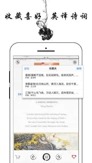 تصاویر 300 Tang poems －Chinese Poetry
