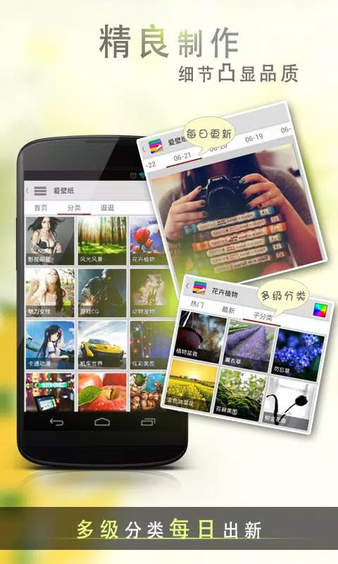 爱壁纸 Screenshots3