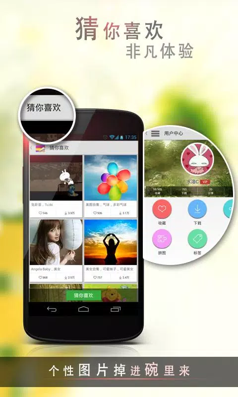 爱壁纸 Screenshots4