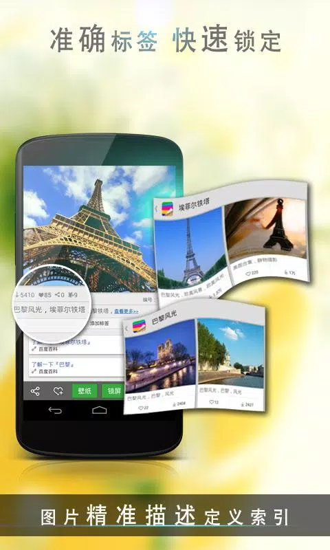 爱壁纸 Screenshots6